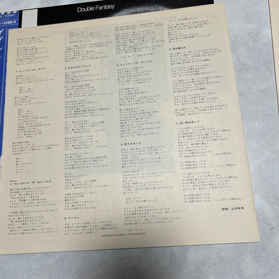 John Lennon Yoko Ono Double Fantasy Japan Vinyl LP w/ Obi Sterling Pressing