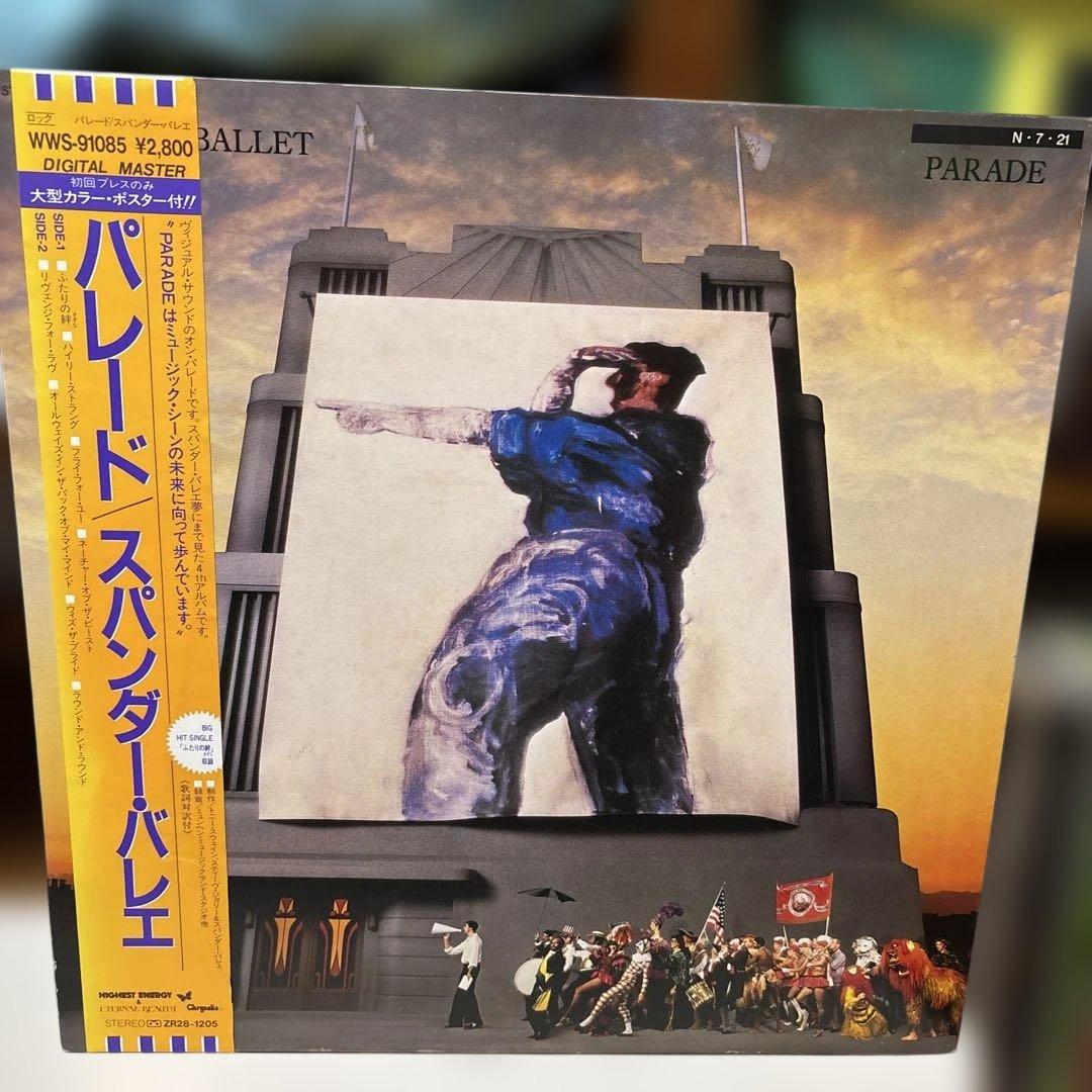Spandau Ballet - Parade LP Japan Pressing w/ Obi New Wave Synth Pop 1984