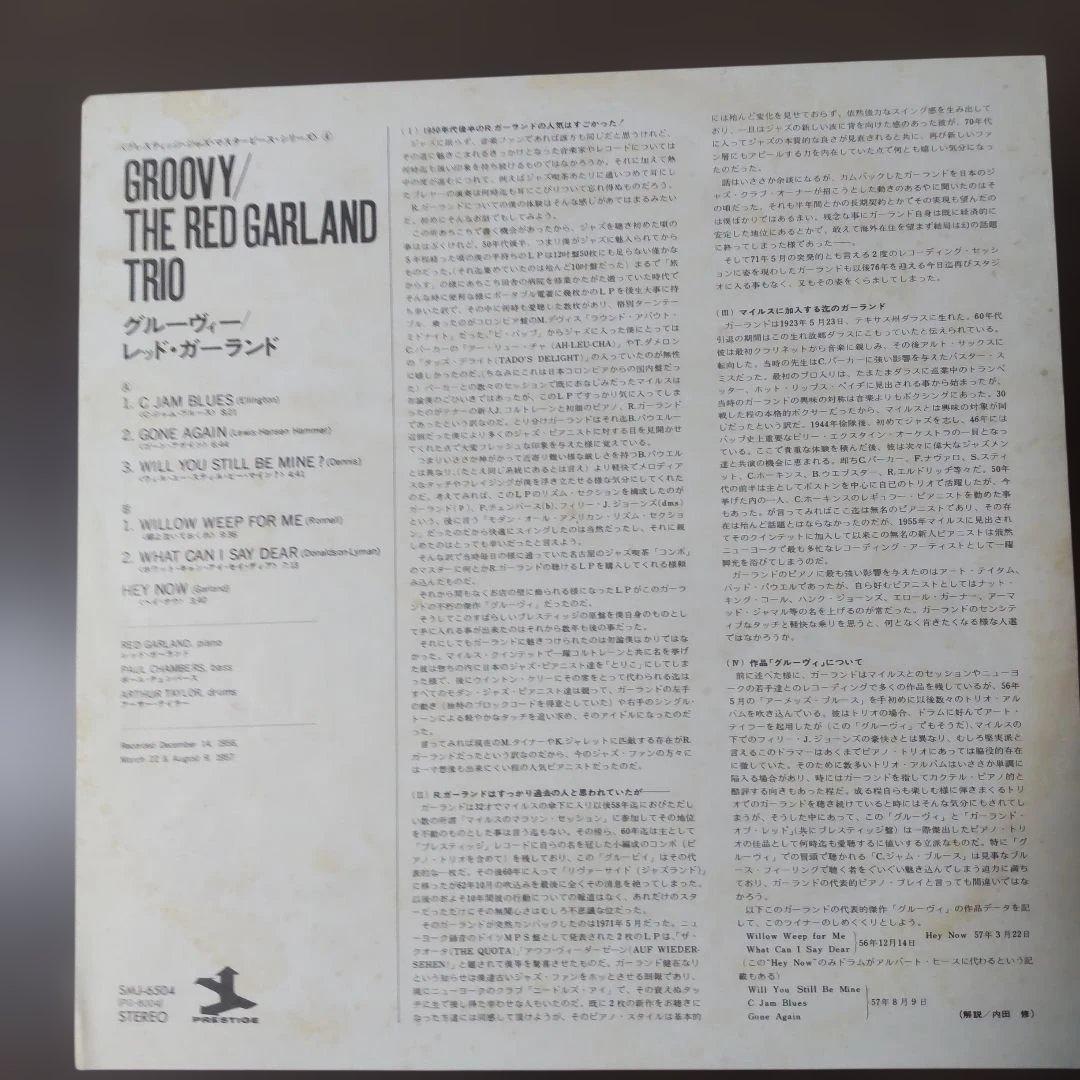 Red Garland Trio - Groovy LP Japan Prestige Jazz Vinyl Record
