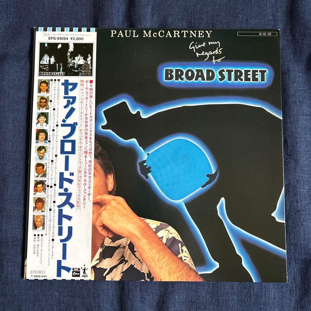 PAUL McCARTNEY Give My Regards to Broad Street LP Vinyl Japan Obi Soundtrack