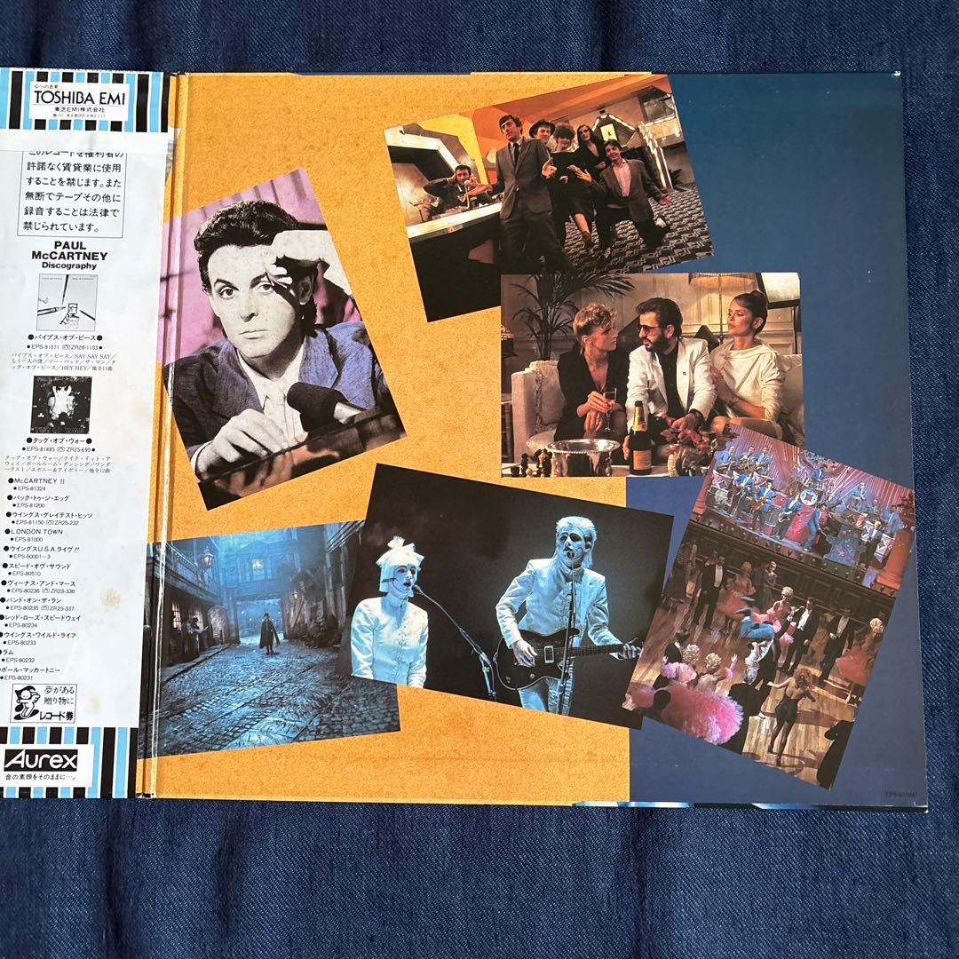 PAUL McCARTNEY Give My Regards to Broad Street LP Vinyl Japan Obi Soundtrack