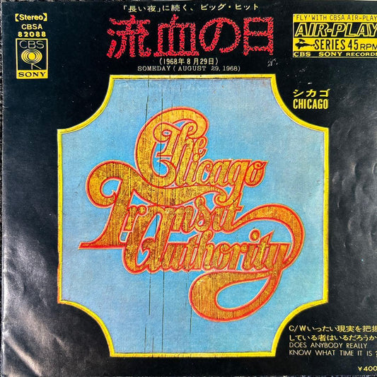 Chicago - Someday (August 29, 1968) 7" Vinyl Japan Single CBS/Sony CBSA 82088