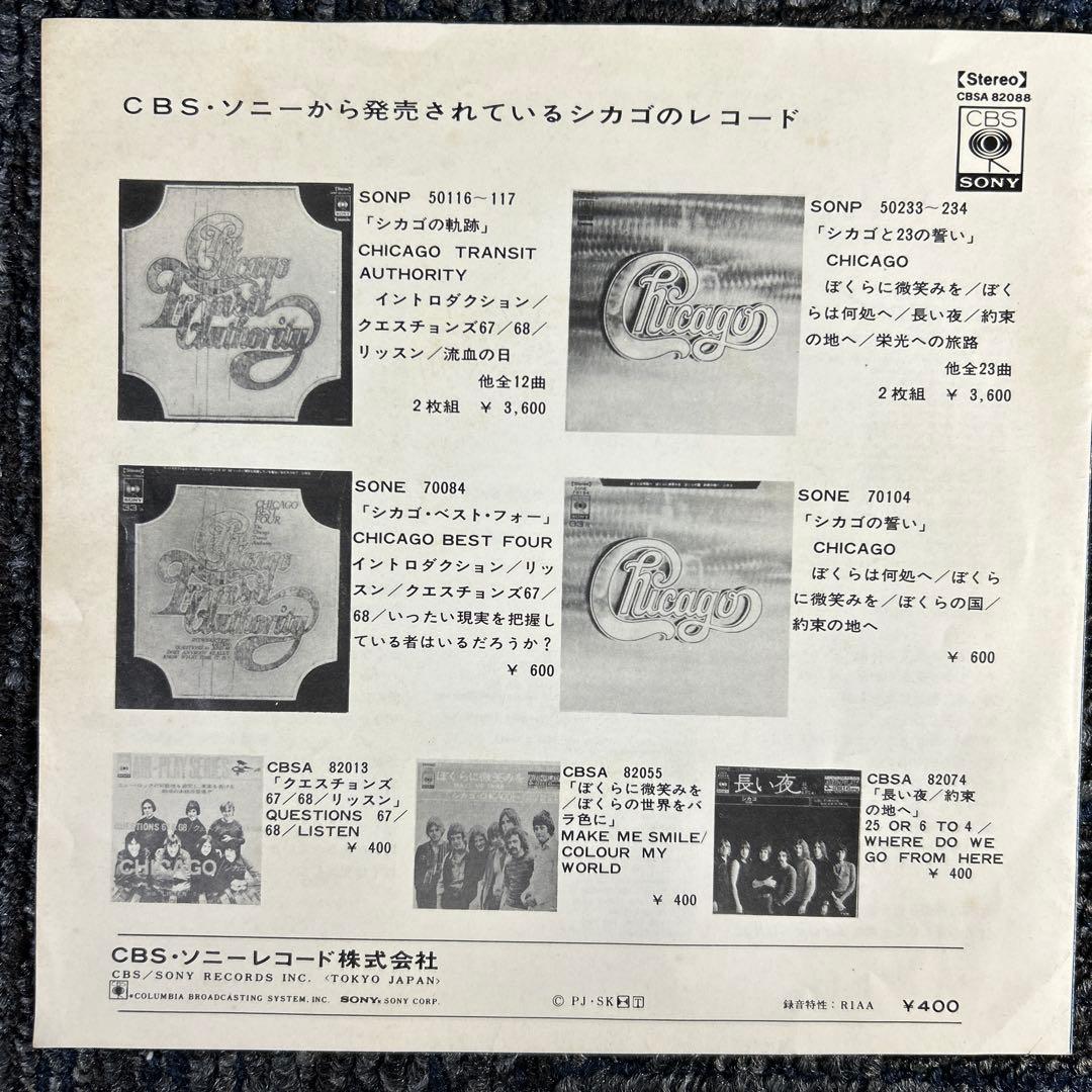 Chicago - Someday (August 29, 1968) 7" Vinyl Japan Single CBS/Sony CBSA 82088
