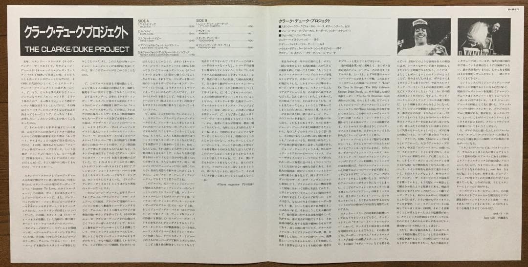 Stanley Clarke & George Duke - The Clarke/Duke Project LP Japan Vinyl Record