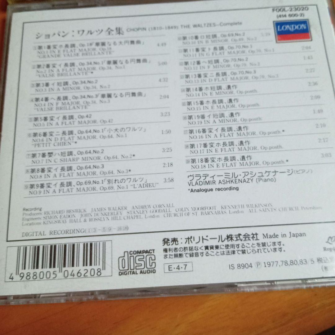 Moonlight Mile Original Soundtrack + Chopin The Waltzes 2CD Japan Press Set