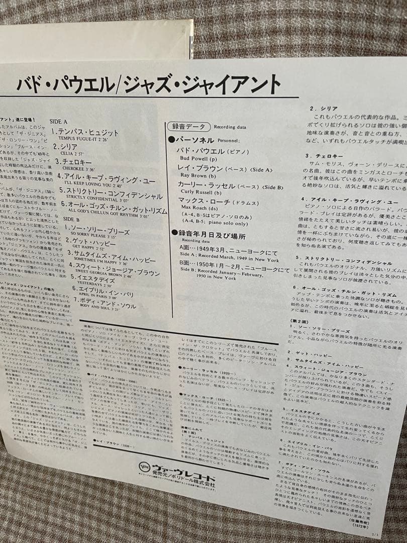 Bud Powell - Jazz Giant LP Japan Verve MV 4012 Mono Vinyl Record with Obi