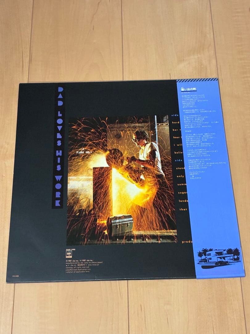 James Taylor - Dad Loves His Work LP Vinyl 1981 Japan Pressing with Obi