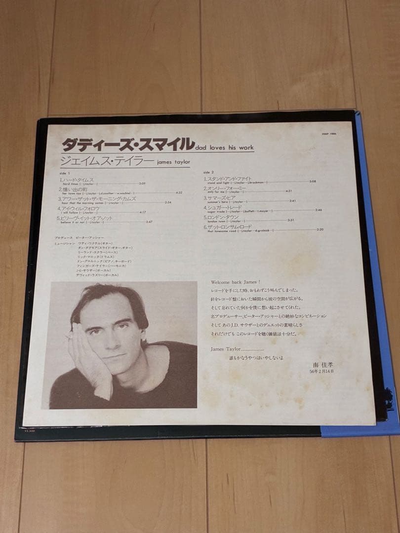 James Taylor - Dad Loves His Work LP Vinyl 1981 Japan Pressing with Obi
