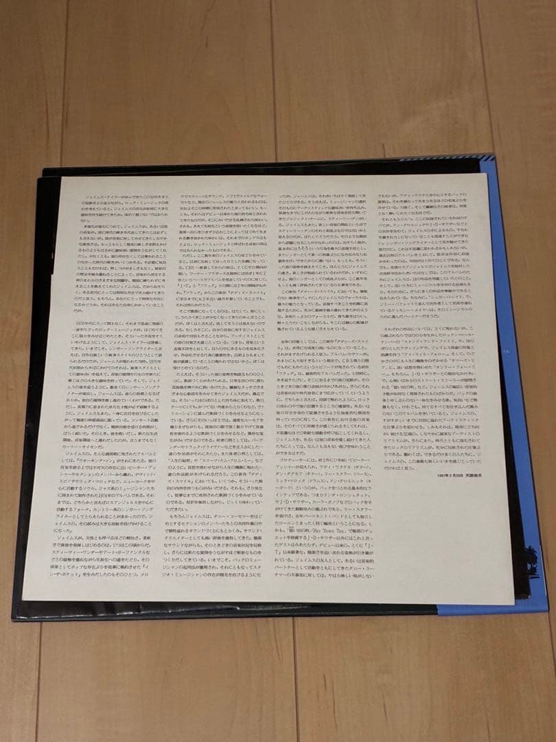 James Taylor - Dad Loves His Work LP Vinyl 1981 Japan Pressing with Obi
