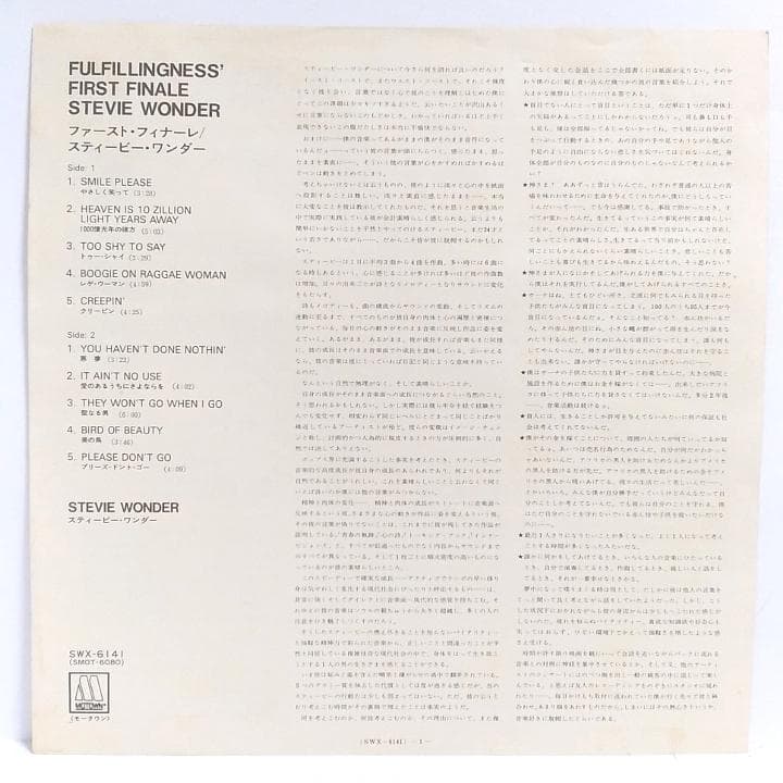 Stevie Wonder Fulfillingness' First Finale LP Japan Orig with Obi Used | Japansoundstore