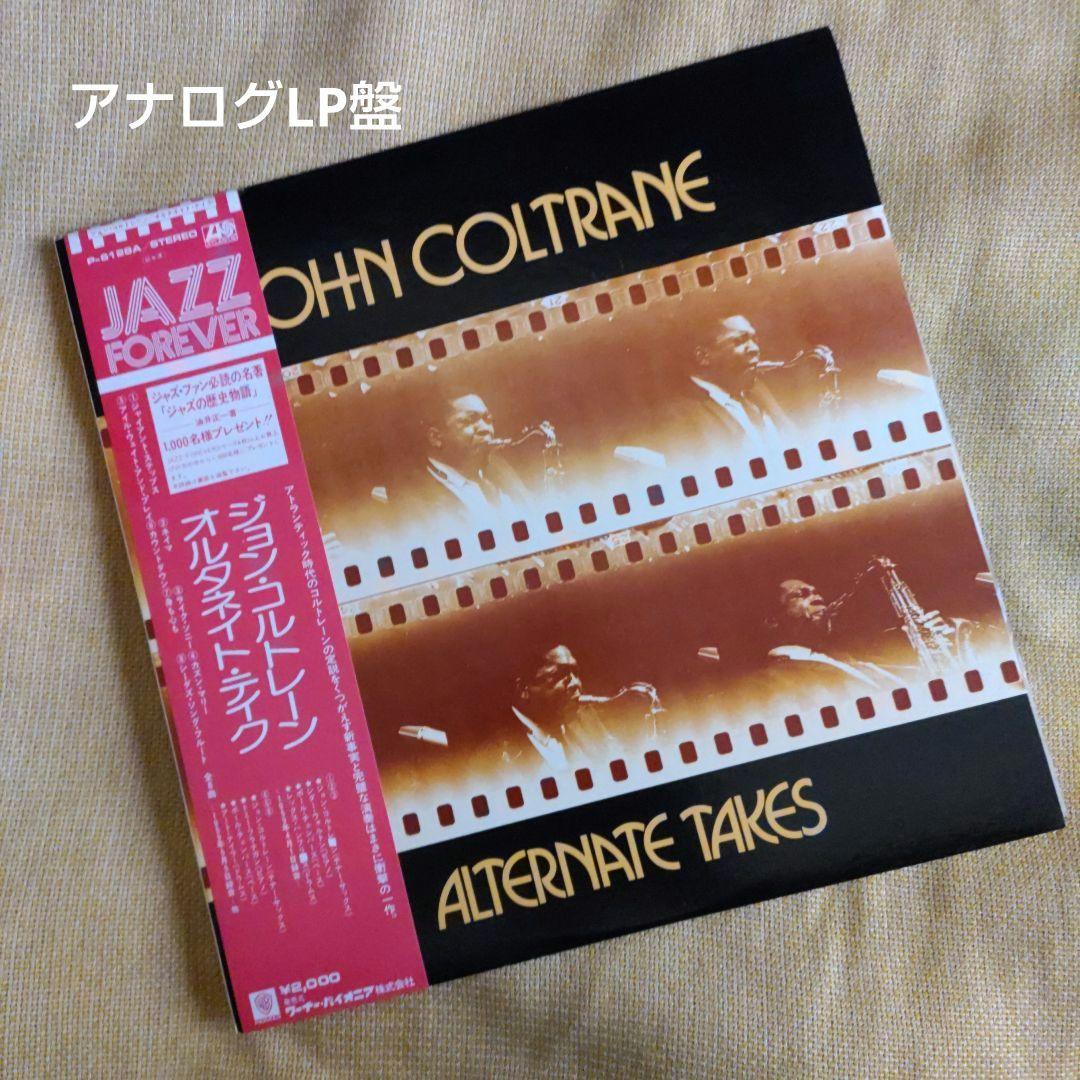John Coltrane Alternate Takes Vinyl LP Japan Pressing with Obi