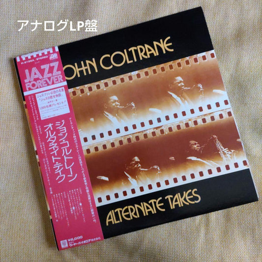 John Coltrane Alternate Takes Vinyl LP Japan Pressing with Obi