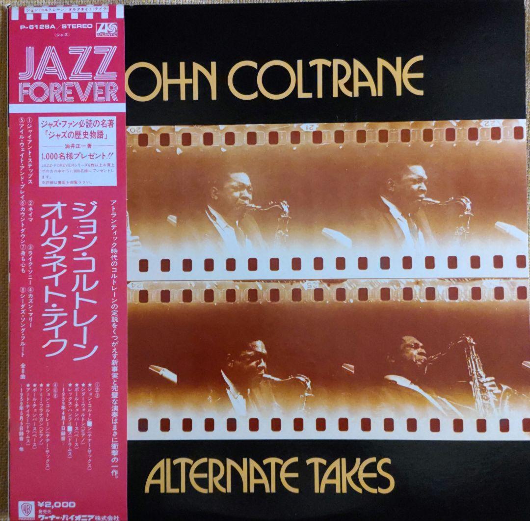 John Coltrane Alternate Takes Vinyl LP Japan Pressing with Obi