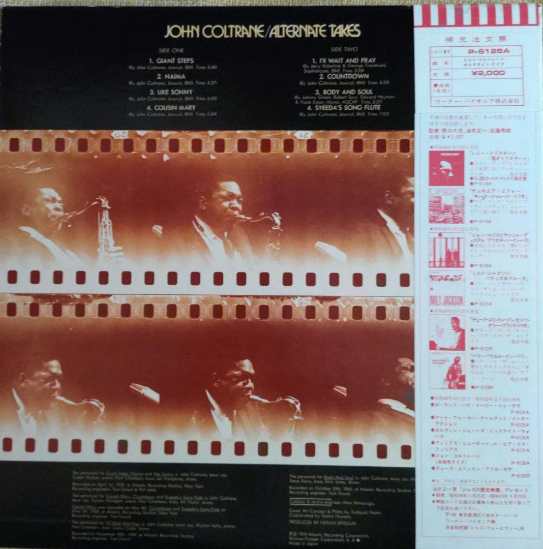 John Coltrane Alternate Takes Vinyl LP Japan Pressing with Obi