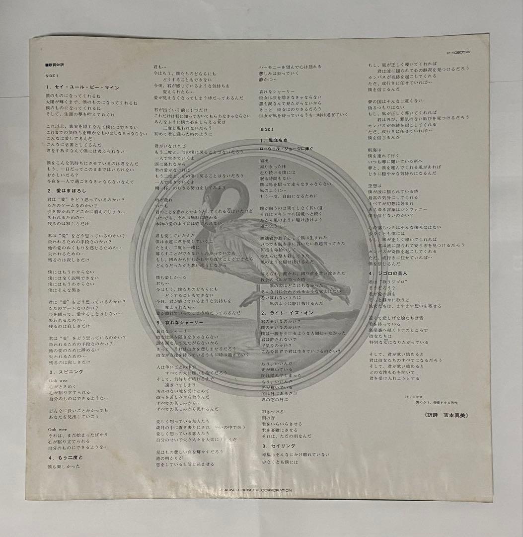 Christopher Cross - S/T LP Japan Original 1980 Vinyl Record P-10805W w/ Obi
