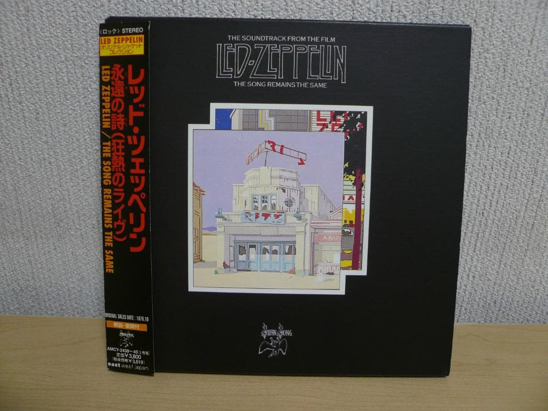 Led Zeppelin The Song Remains The Same 2CD Japan Paper Sleeve with OBI