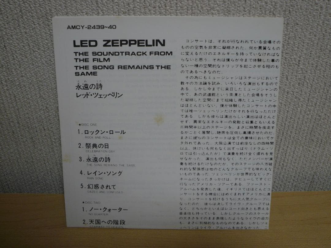 Led Zeppelin The Song Remains The Same 2CD Japan Paper Sleeve with OBI