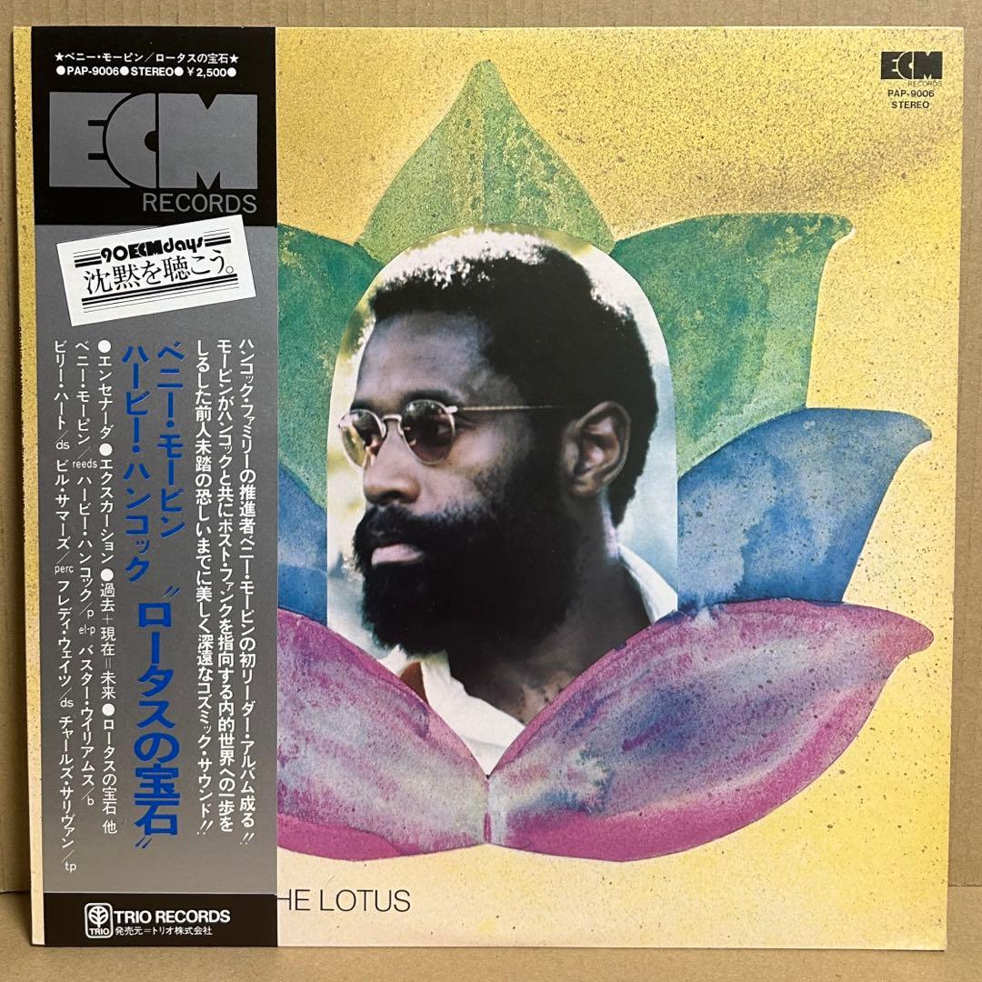 Bennie Maupin - The Jewel in the Lotus, Japanese Vinyl LP, ECM PAP-9006, Jazz