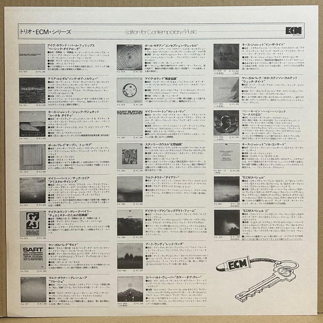 Bennie Maupin - The Jewel in the Lotus, Japanese Vinyl LP, ECM PAP-9006, Jazz