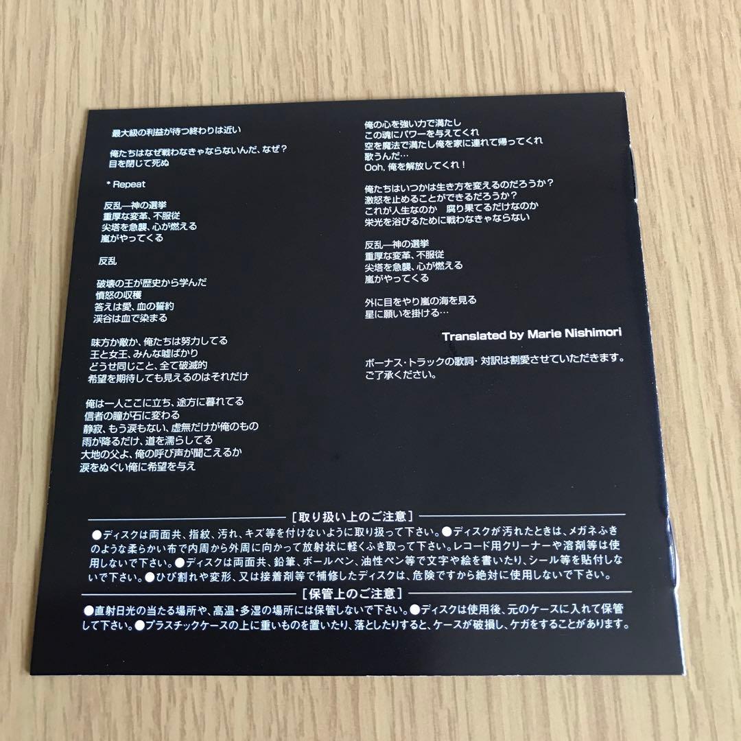 Gamma Ray Land of the Free II CD Japan Press Limited Edition with OBI 2007