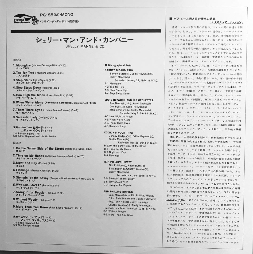 Shelly Manne & Co. LP Japan Flying Dutchman PG-85(M) 1978 Jazz Reissue Mono