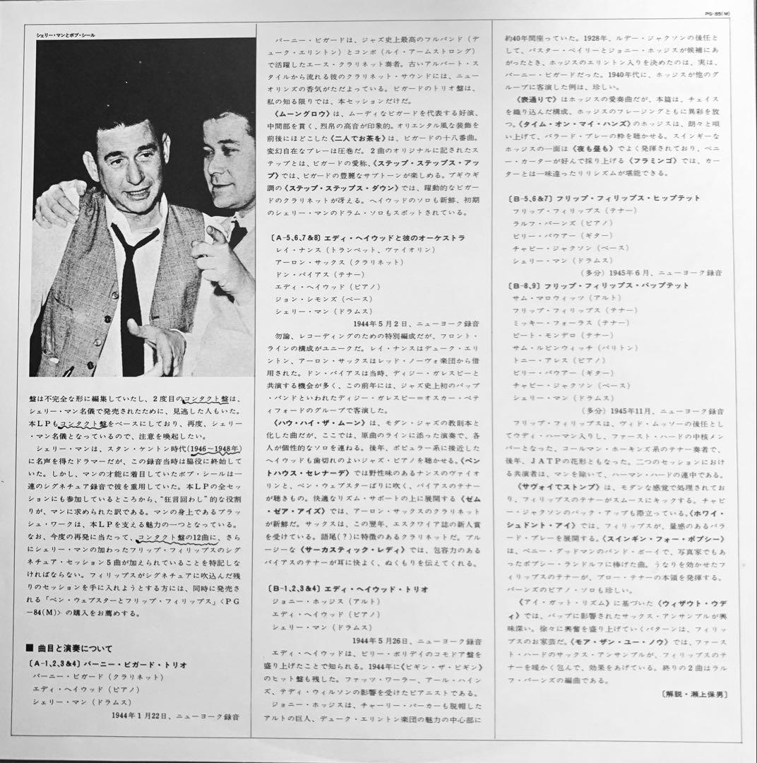 Shelly Manne & Co. LP Japan Flying Dutchman PG-85(M) 1978 Jazz Reissue Mono