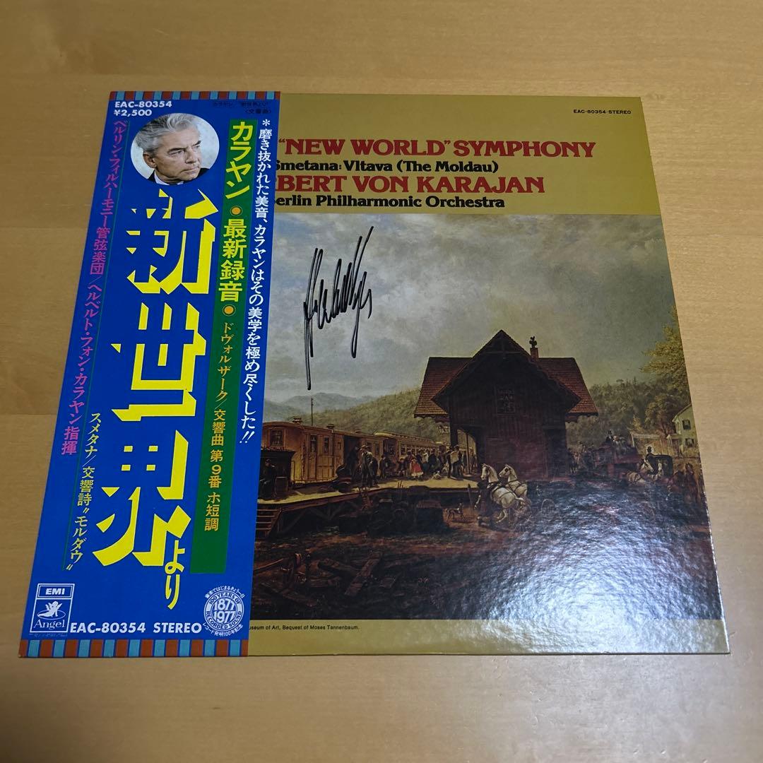 Herbert von Karajan Signed LP Dvorak World Symphony Japan Angel EAC-80354