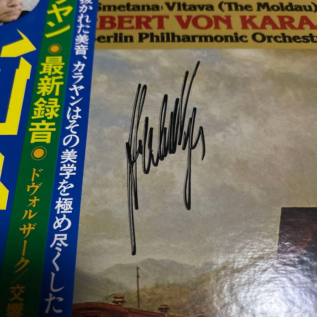 Herbert von Karajan Signed LP Dvorak World Symphony Japan Angel EAC-80354