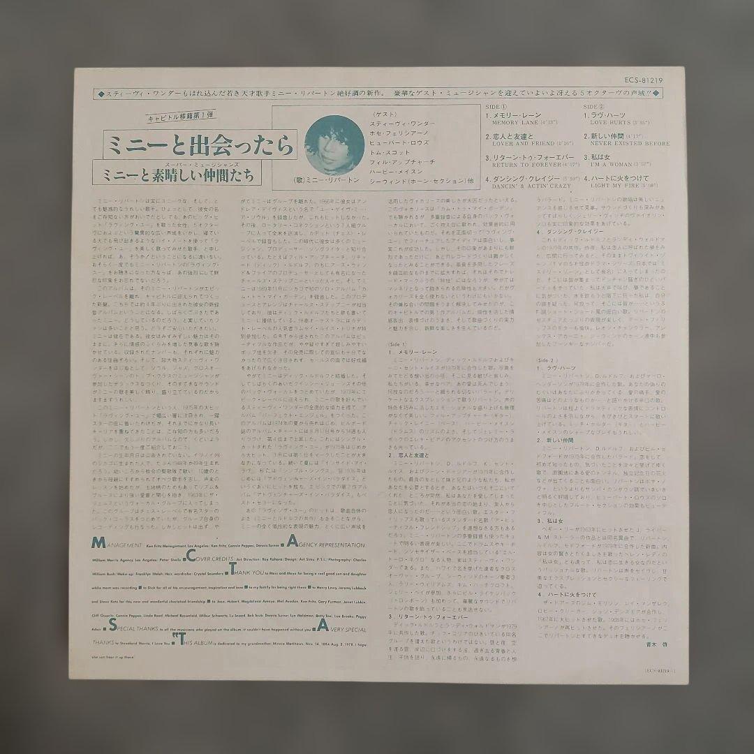 Minnie Riperton - Minnie LP Vinyl 1979 Japan ECS-81219 With Obi & Liner Notes