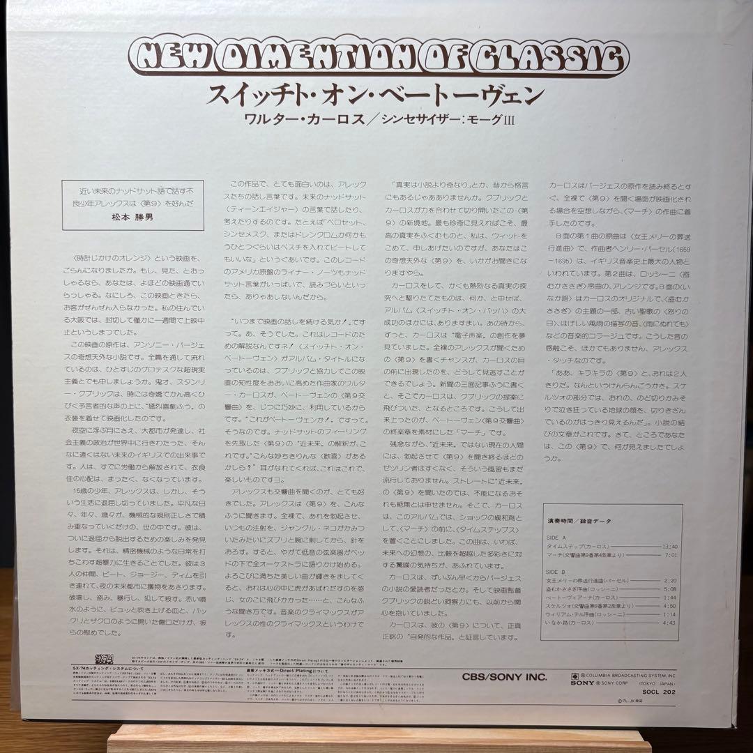 Walter Carlos - Switched-On Beethoven Vinyl LP Japan CBS/Sony SOCL-202 w/ Obi
