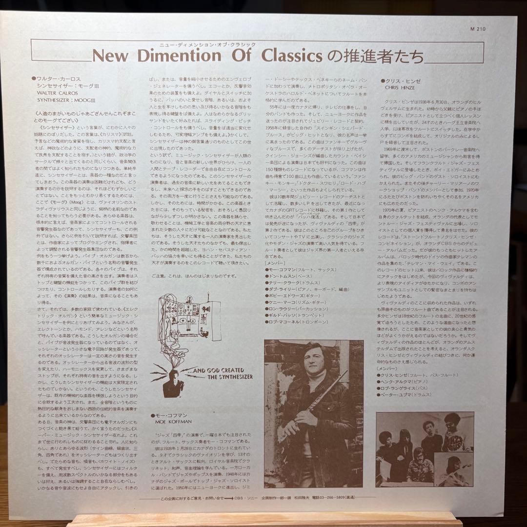 Walter Carlos - Switched-On Beethoven Vinyl LP Japan CBS/Sony SOCL-202 w/ Obi