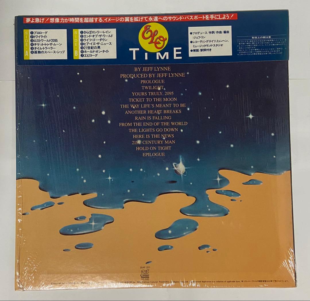 Electric Light Orchestra ELO Time Vinyl LP Japan 25AP 2111 w/ Obi Insert