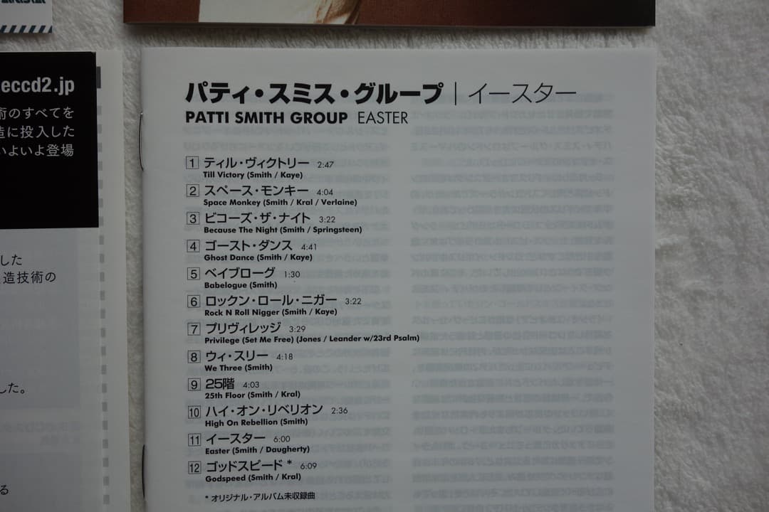 Patti Smith Group - Easter - Blu-spec CD2 Japan Press Mini LP Style