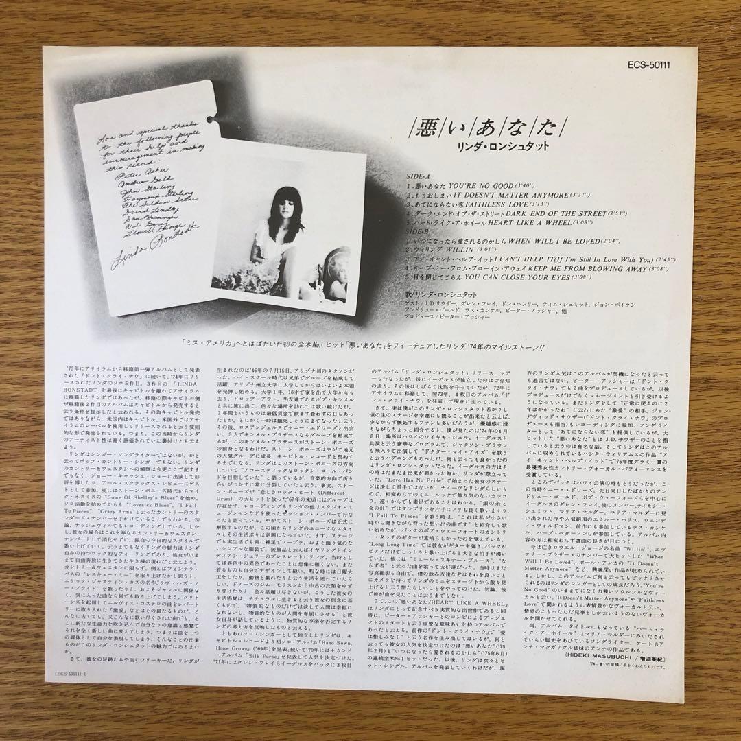 Linda Ronstadt - Heart Like A Wheel Vinyl LP Japan ECS-50111 w/ Obi Classic