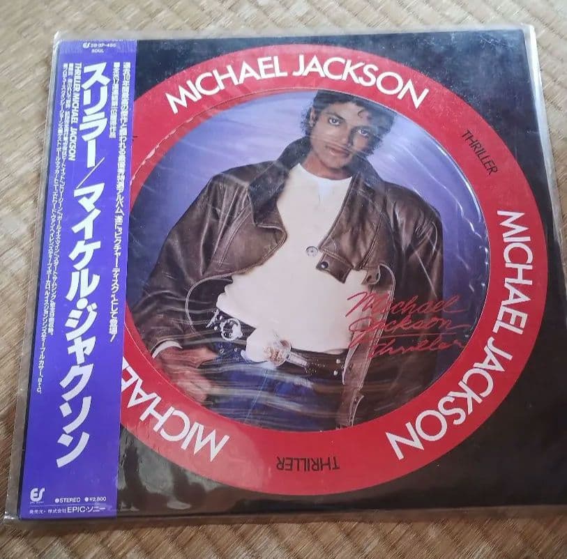 Michael Jackson Thriller Picture LP Japanese EPIC Vinyl Used | Japansoundstore