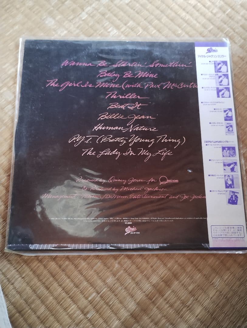 Michael Jackson Thriller Picture LP Japanese EPIC Vinyl Used | Japansoundstore