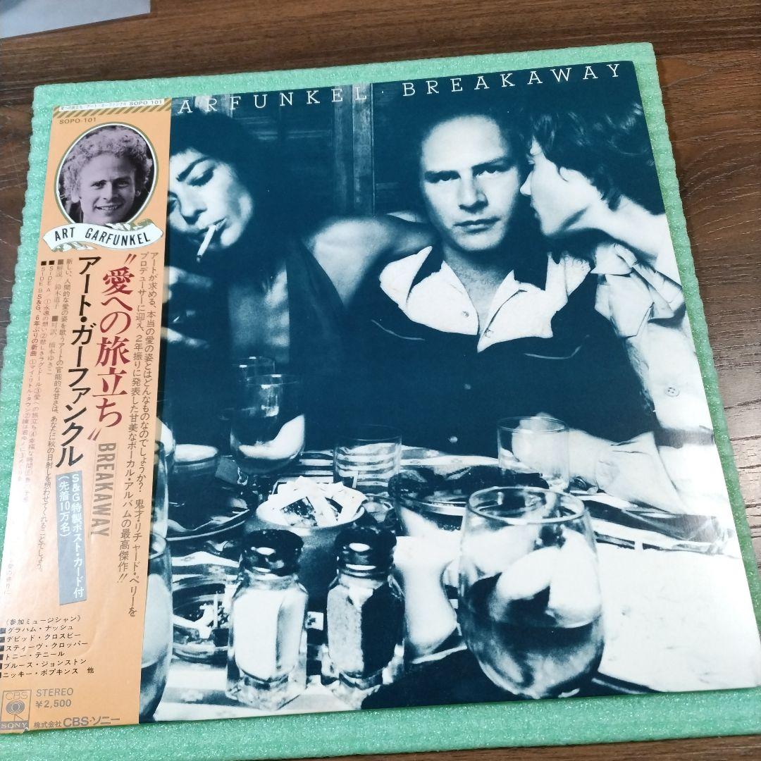 Art Garfunkel - Breakaway Vinyl LP Japan 1975 Original Pressing SOPO-101