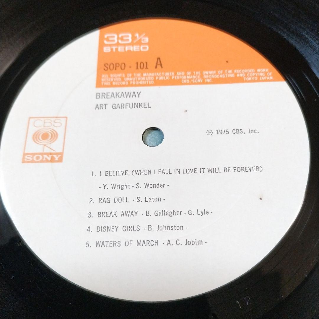Art Garfunkel - Breakaway Vinyl LP Japan 1975 Original Pressing SOPO-101
