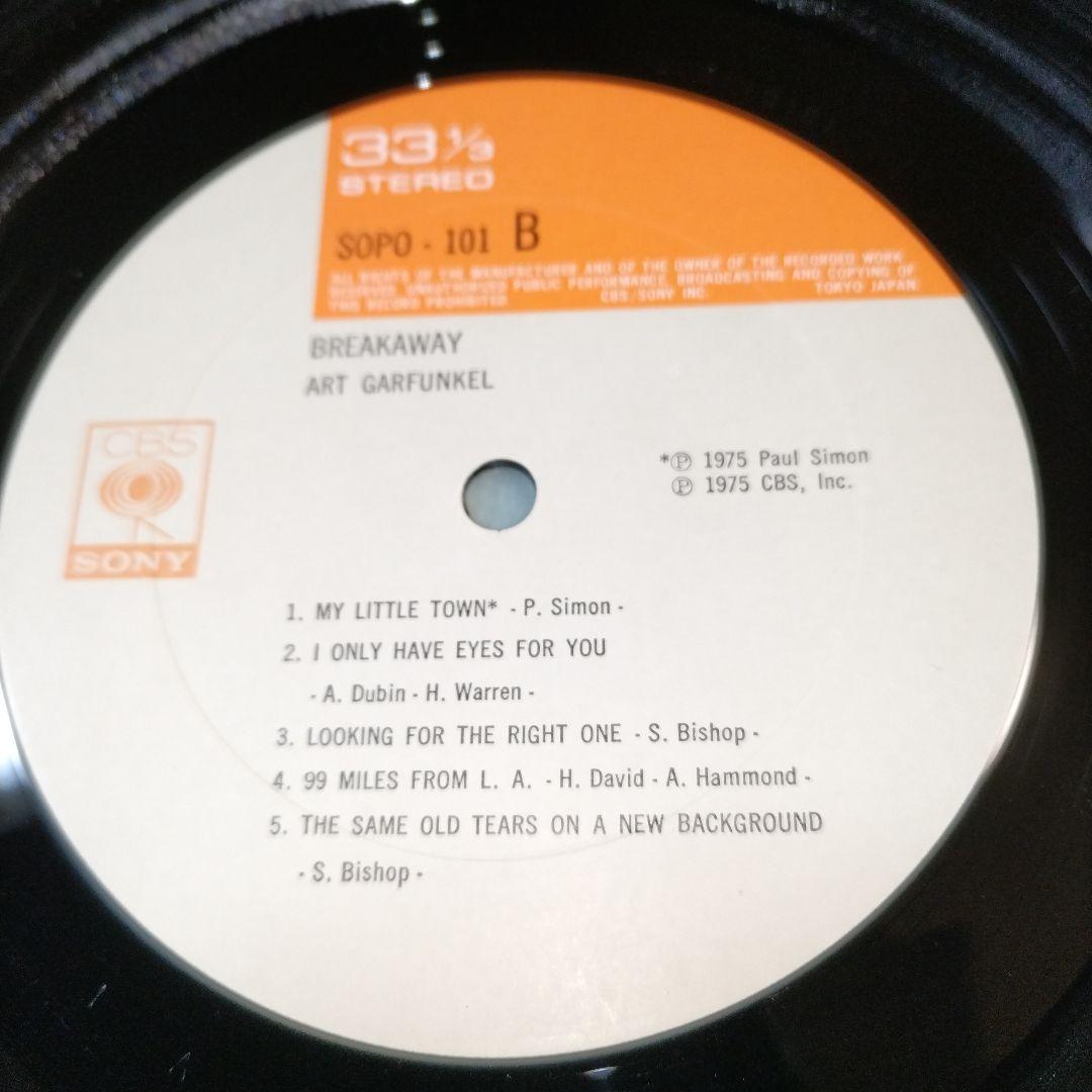 Art Garfunkel - Breakaway Vinyl LP Japan 1975 Original Pressing SOPO-101