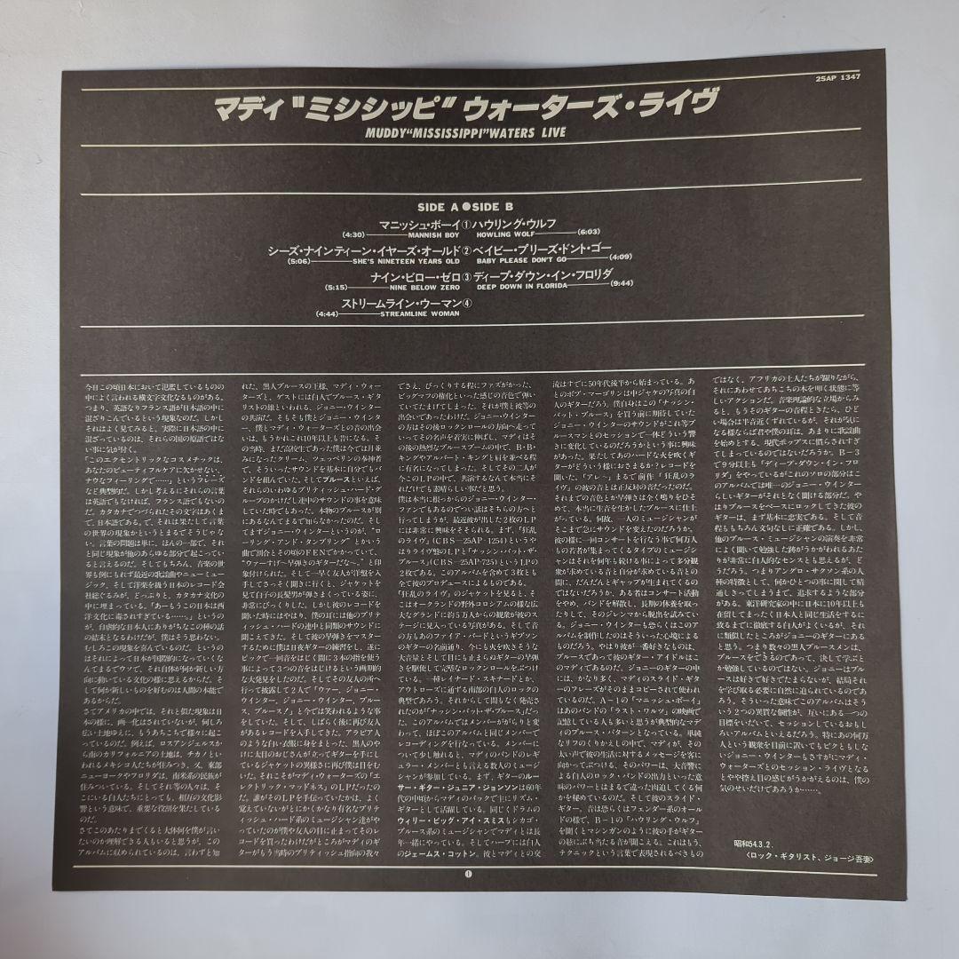 Muddy Waters - Muddy "Mississippi" Waters Live LP Japan Pressing w/ OBI Blues