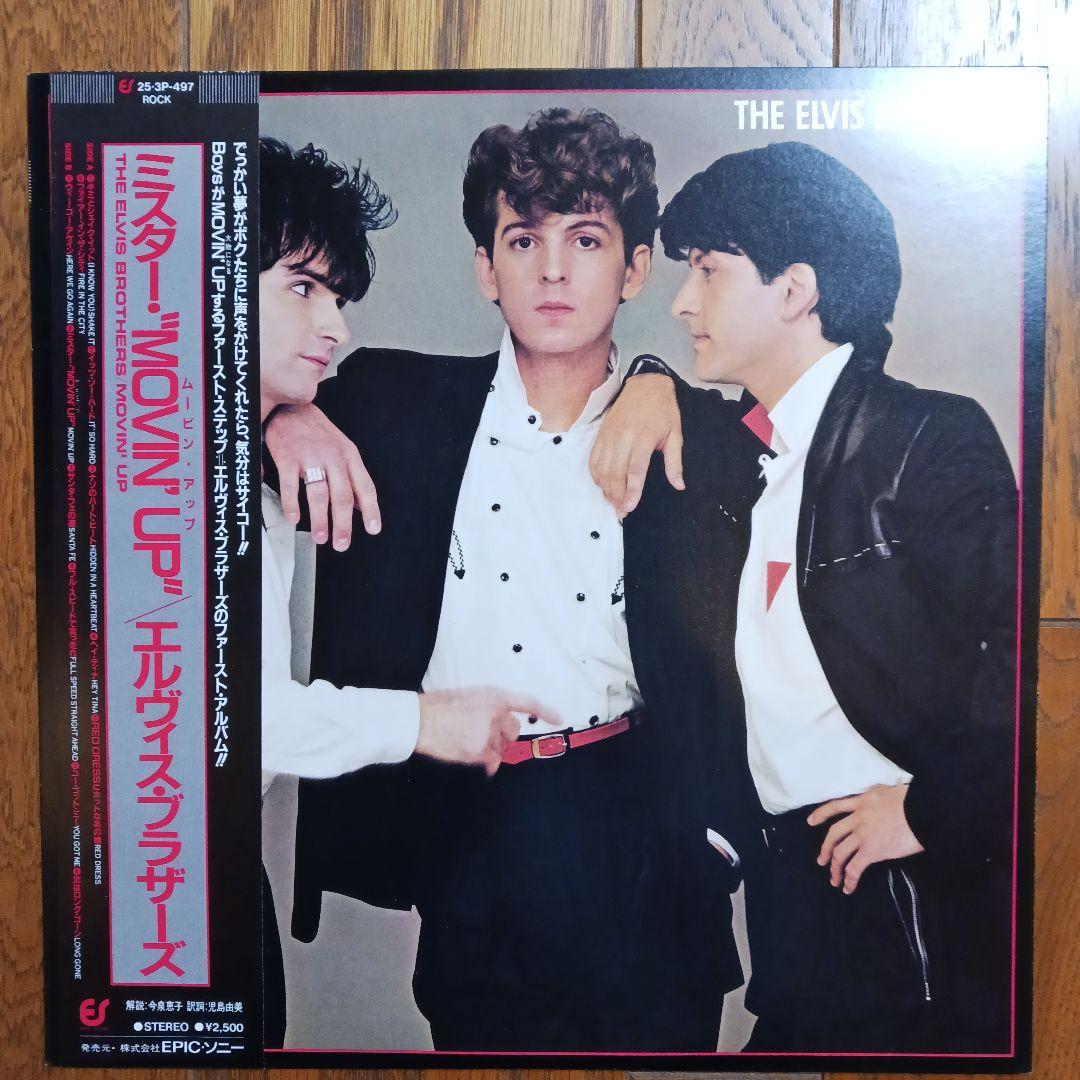 The Elvis Brothers - Movin' Up LP Japan Original 1983 Neo Rockabilly Rare Obi