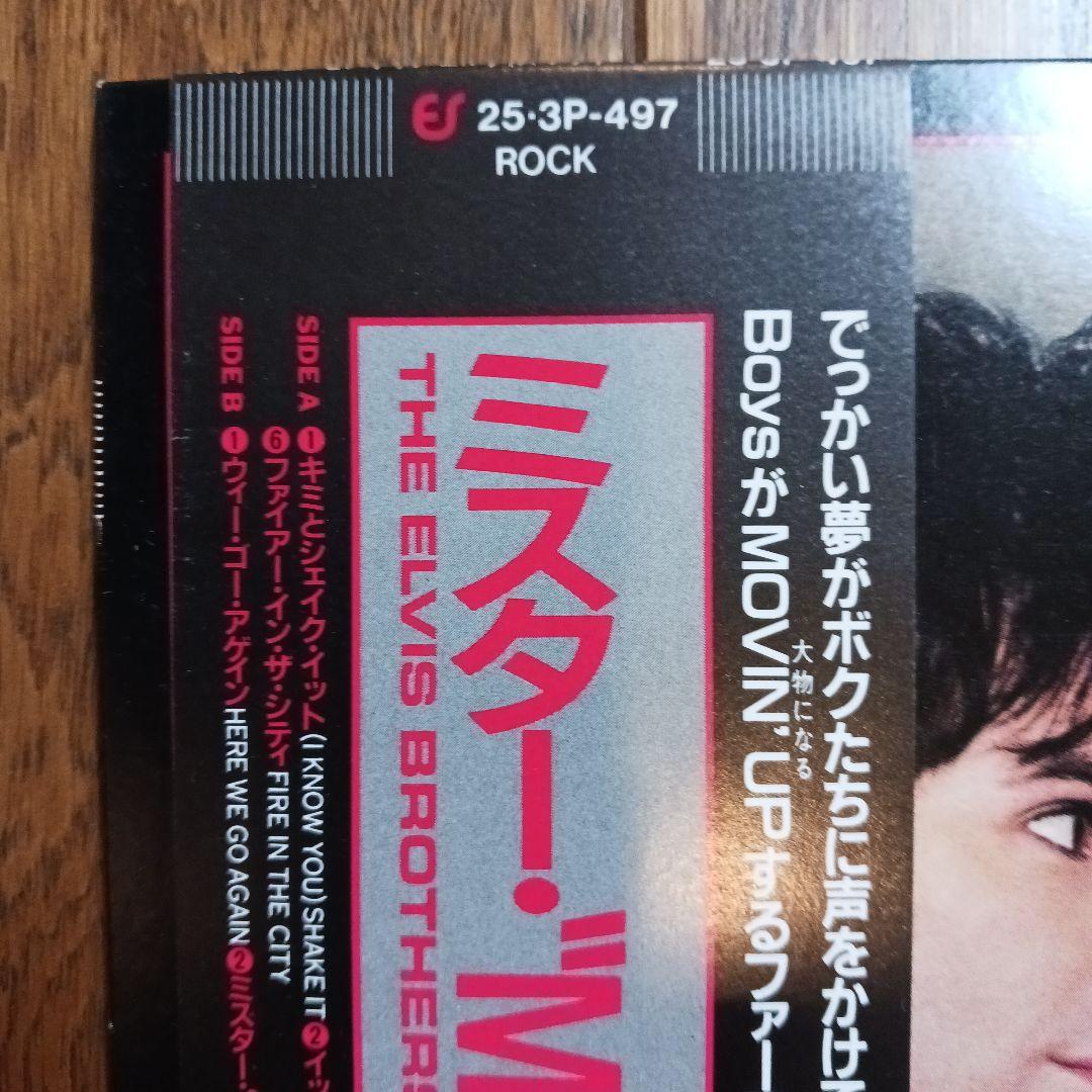 The Elvis Brothers - Movin' Up LP Japan Original 1983 Neo Rockabilly Rare Obi
