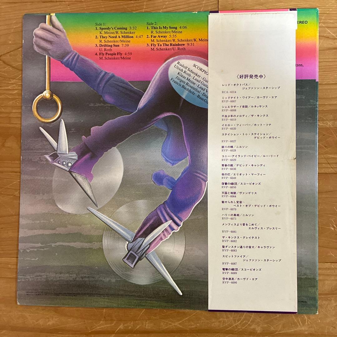 SCORPIONS Fly To The Rainbow Vinyl LP RVP-6089 Japan Original with Obi & Insert