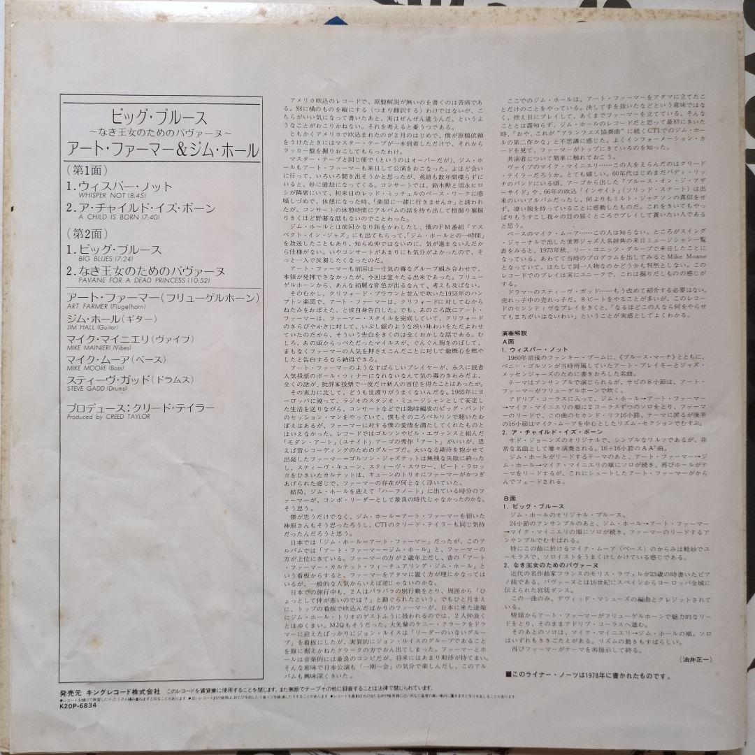 Art Farmer & Jim Hall Big Blues Vinyl LP Japan K20P-6834 Jazz CTI Records