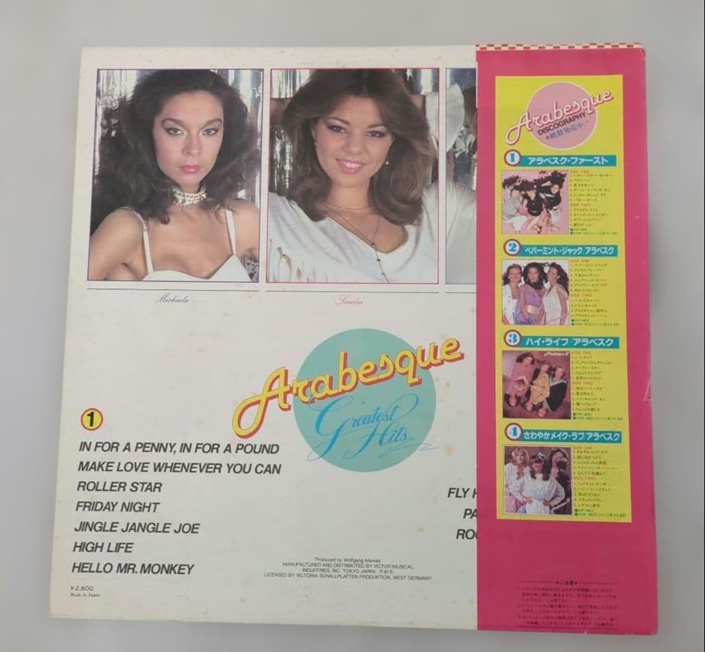 Arabesque - Greatest Hits Vinyl LP Japan Victor VIP-28019 w/ Obi & Insert