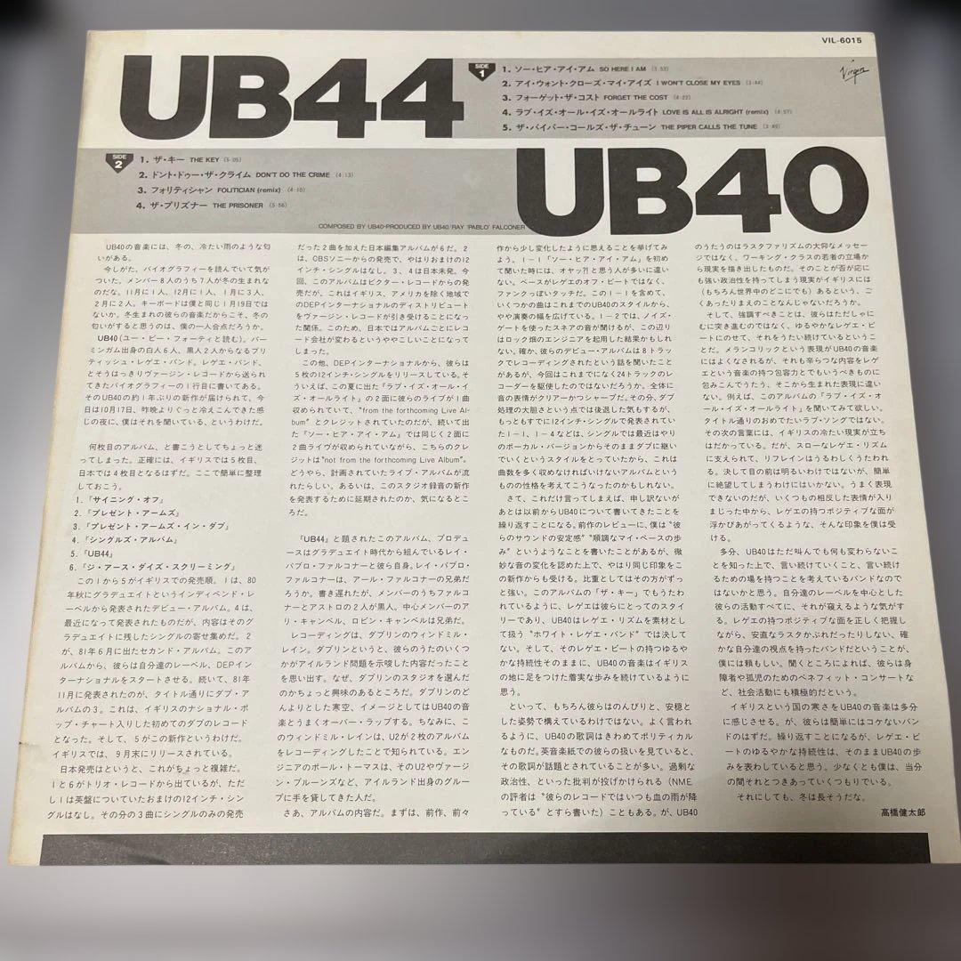 UB40 - UB44 Vinyl LP Japan Pressing VIL-6015 Reggae