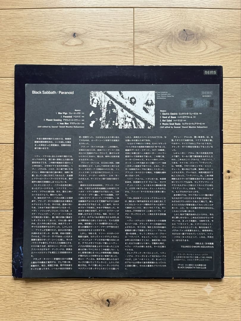Black Sabbath - Paranoid LP 1980 Japan NEMS SP18-5011 Heavy Metal Vinyl