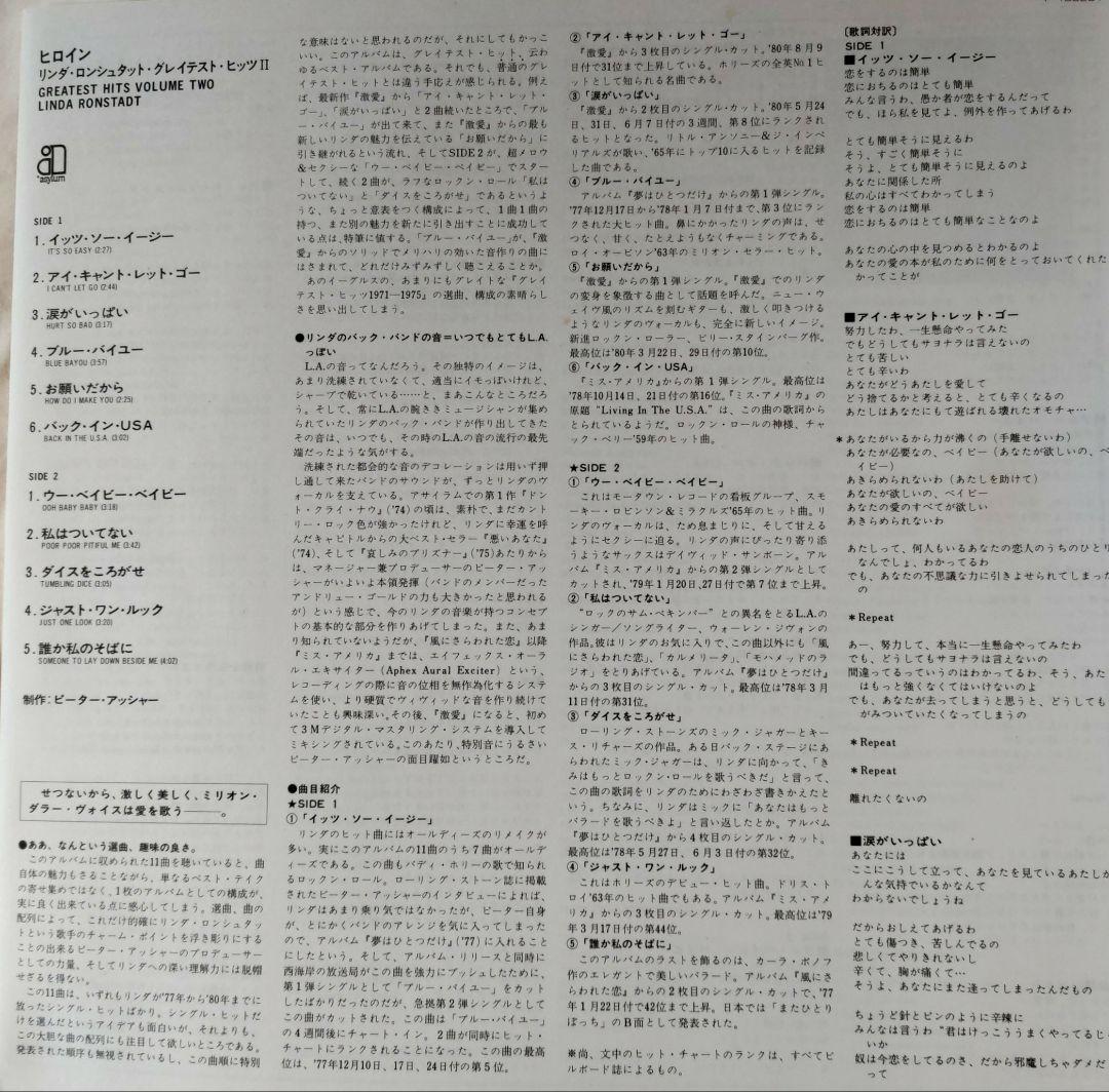 Linda Ronstadt Greatest Hits Volume Two Vinyl LP Japan Pressing w/ Obi