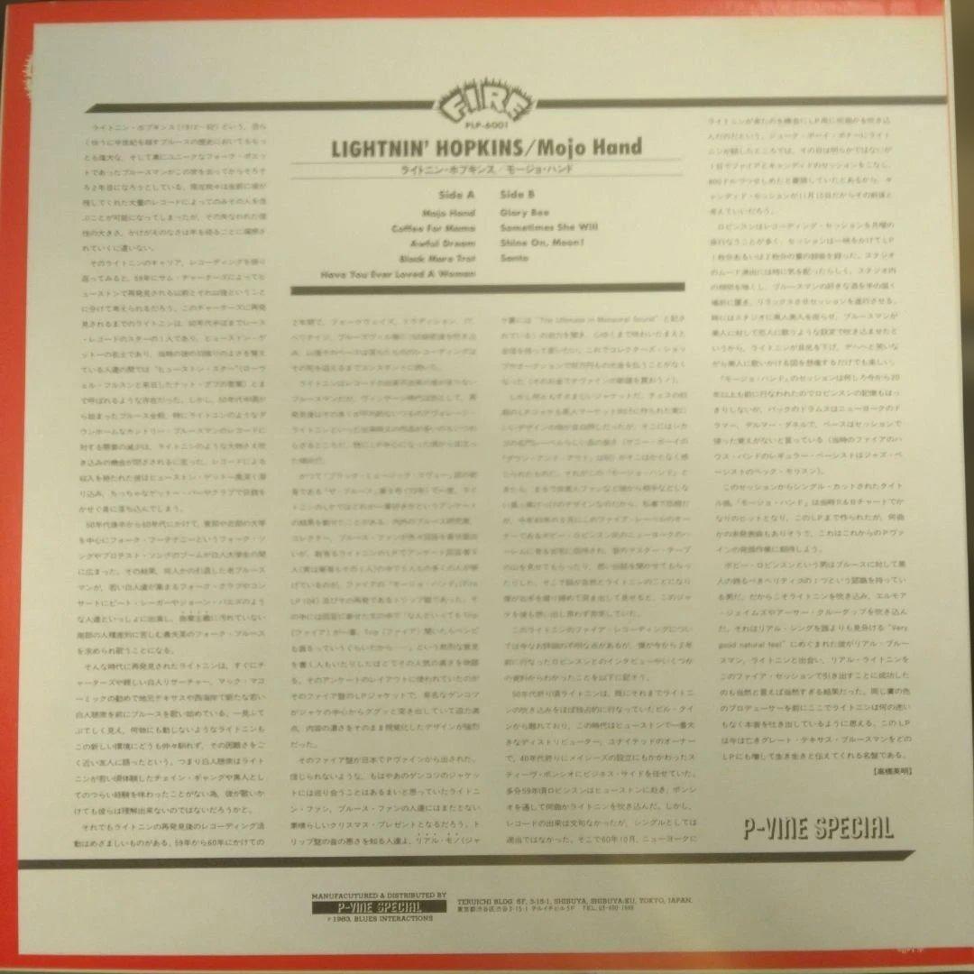 Lightnin' Hopkins Mojo Hand LP 1983 Japan Reissue Headliner Vinyl | Japansoundstore