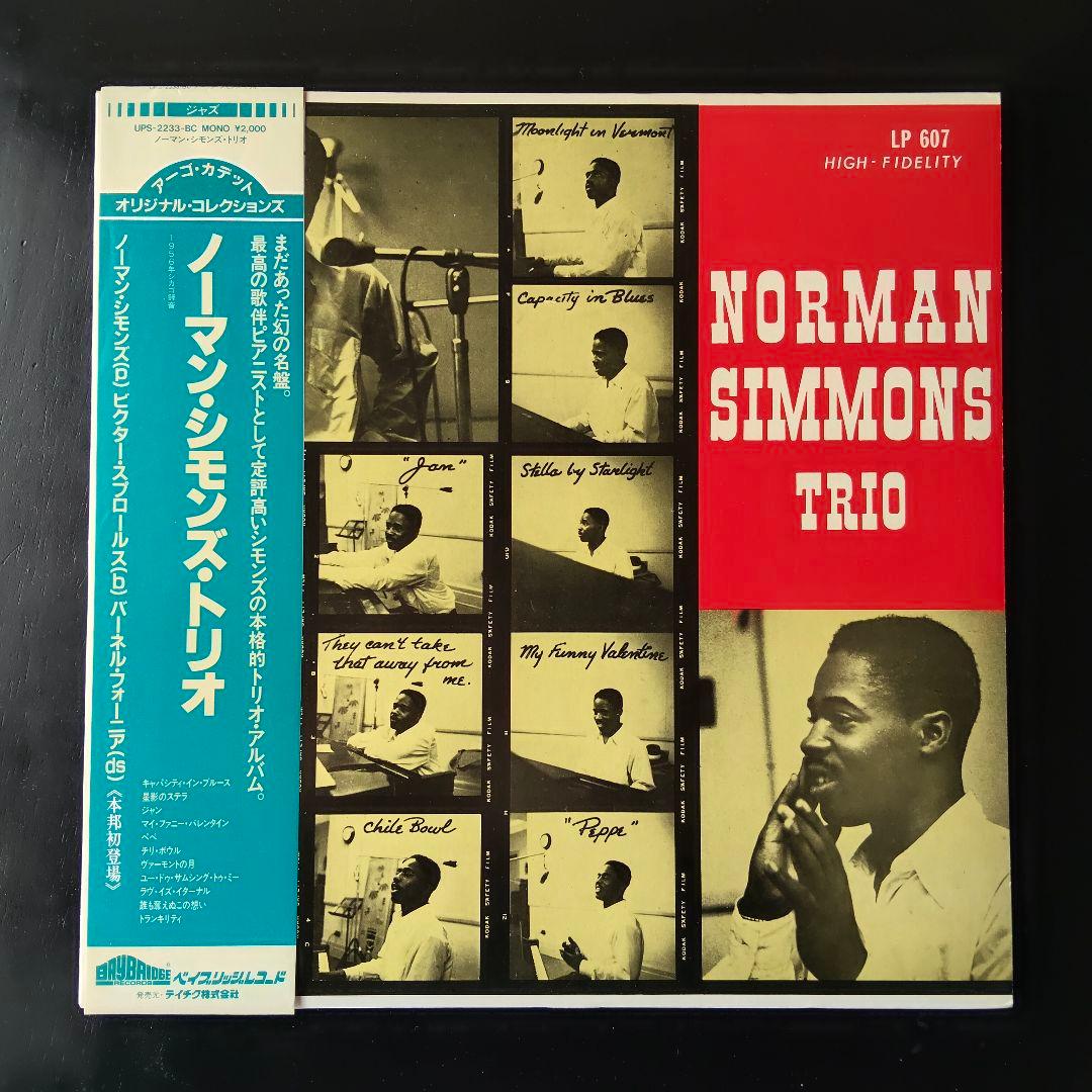 Norman Simmons Trio LP Jazz Japan Domestic W/ Obi Excellent Condition | Japansoundstore